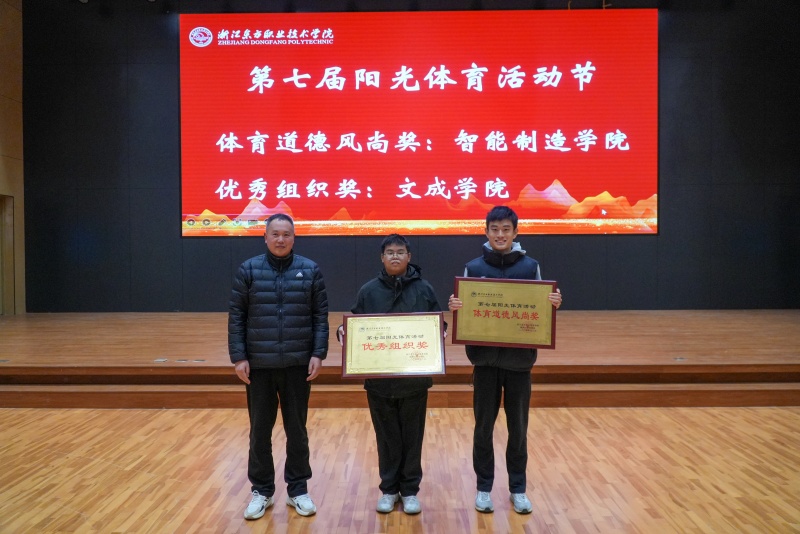 阳光体育活动节道德风尚.jpg