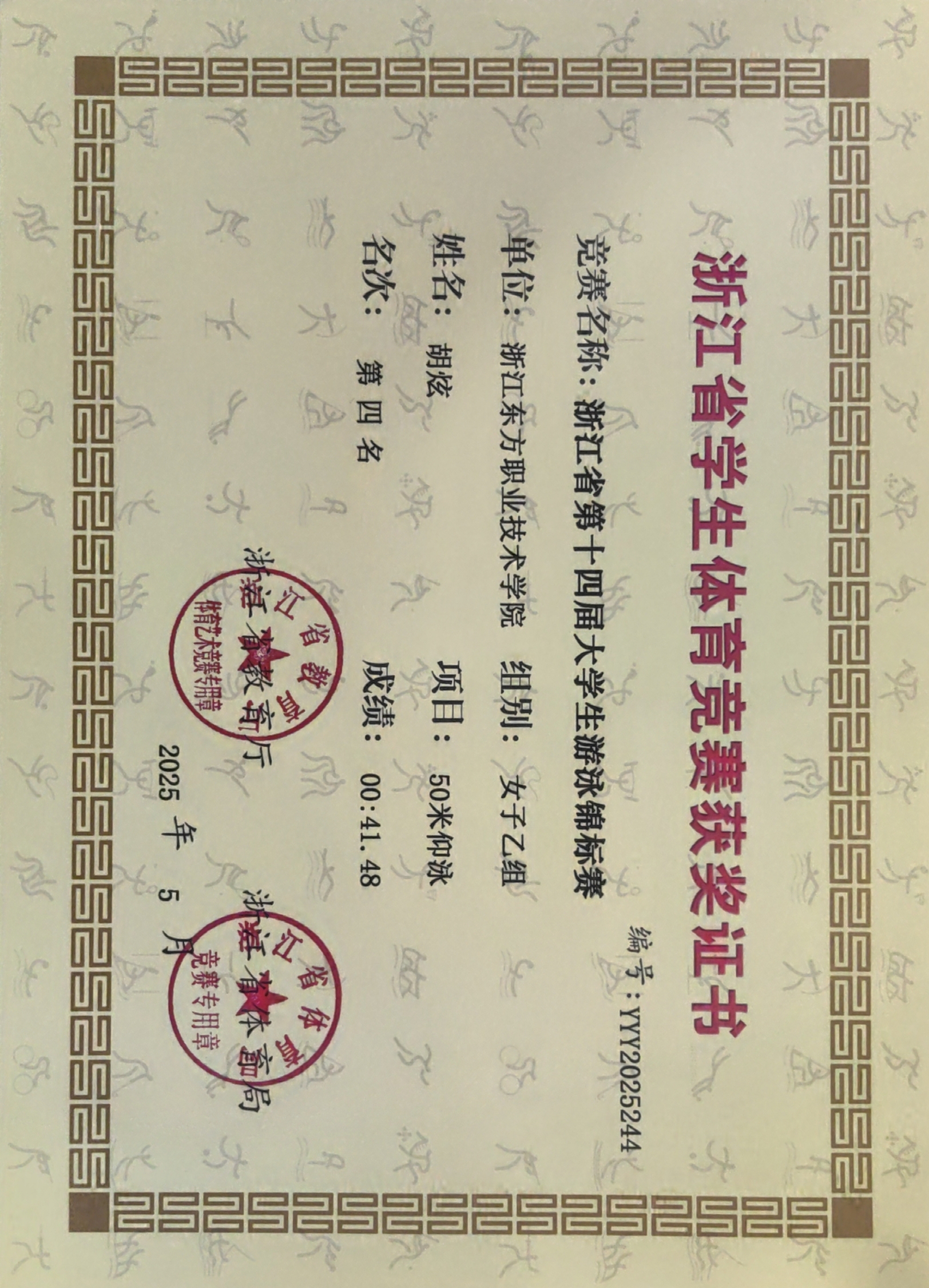 50米仰用第四.jpg