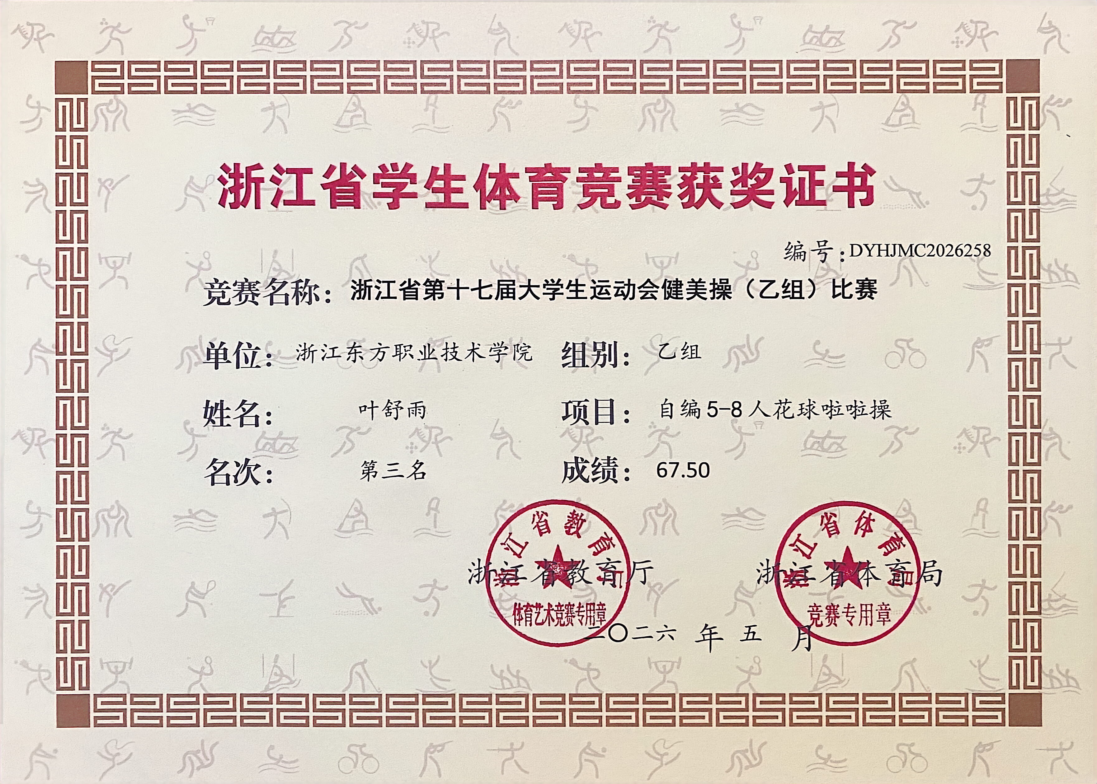 微信图片_20260519140552_609_142.jpg
