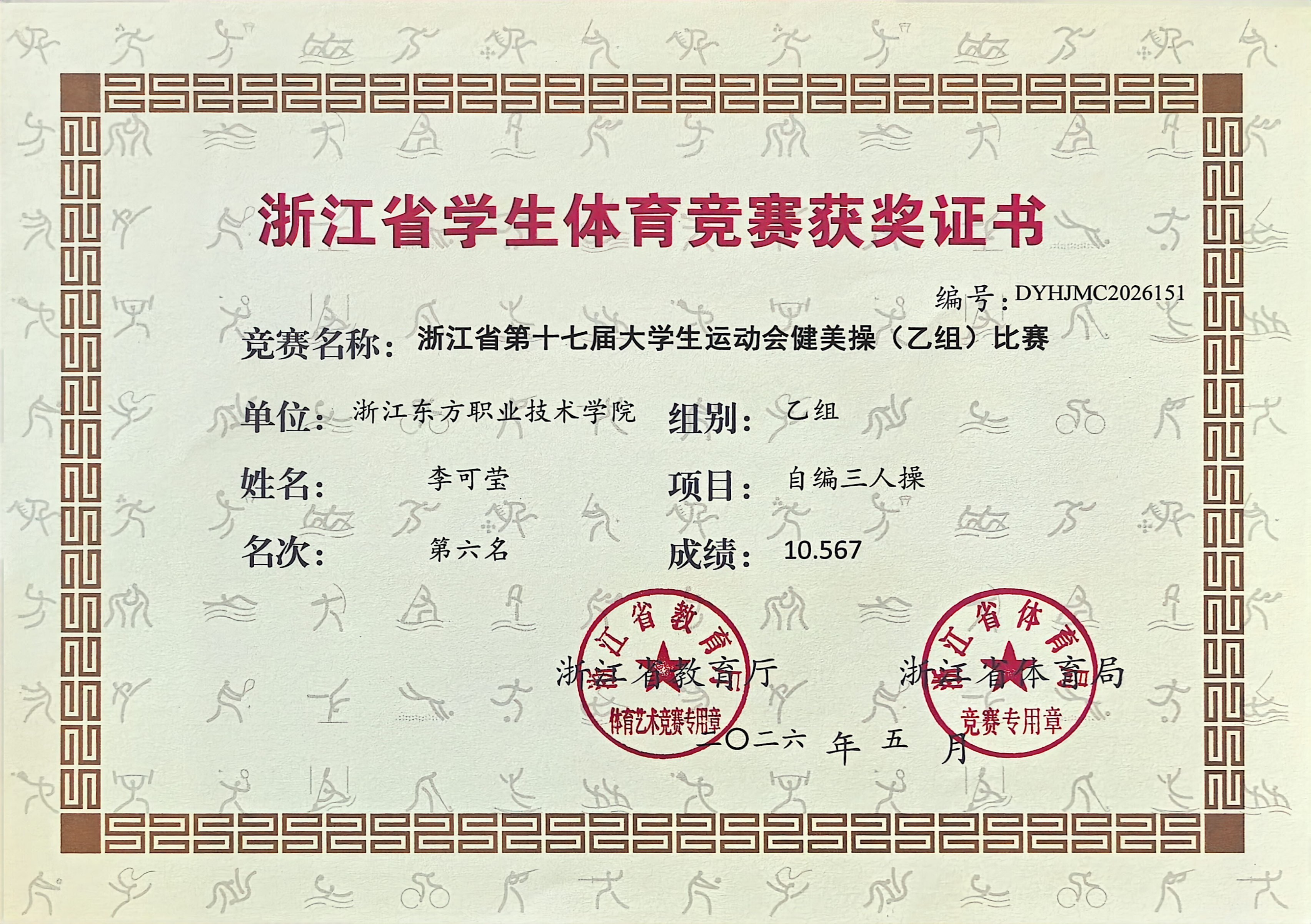 微信图片_20260519140551_607_142.jpg