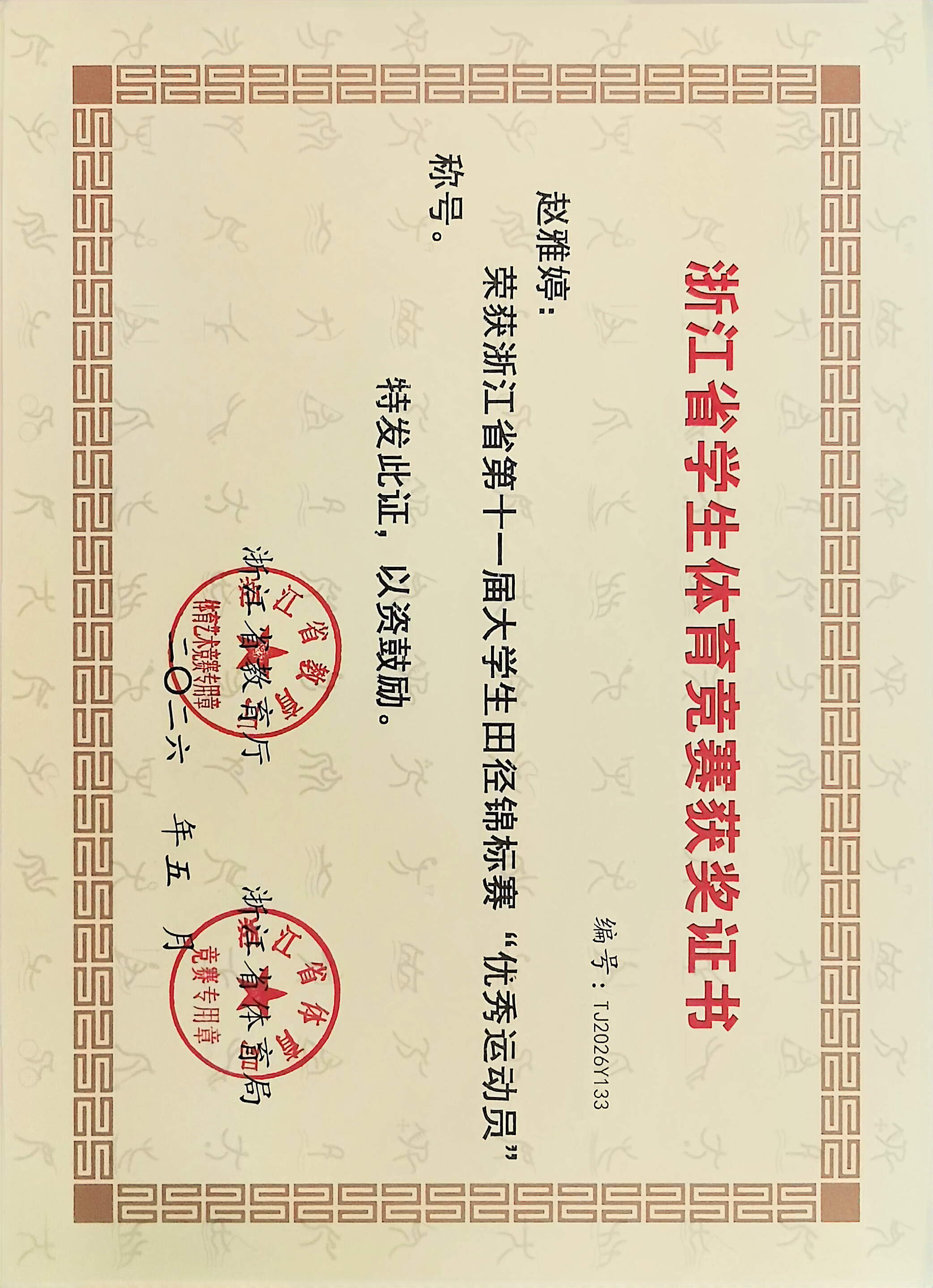 扫描全能王 2026-05-24 17.54_1.jpg