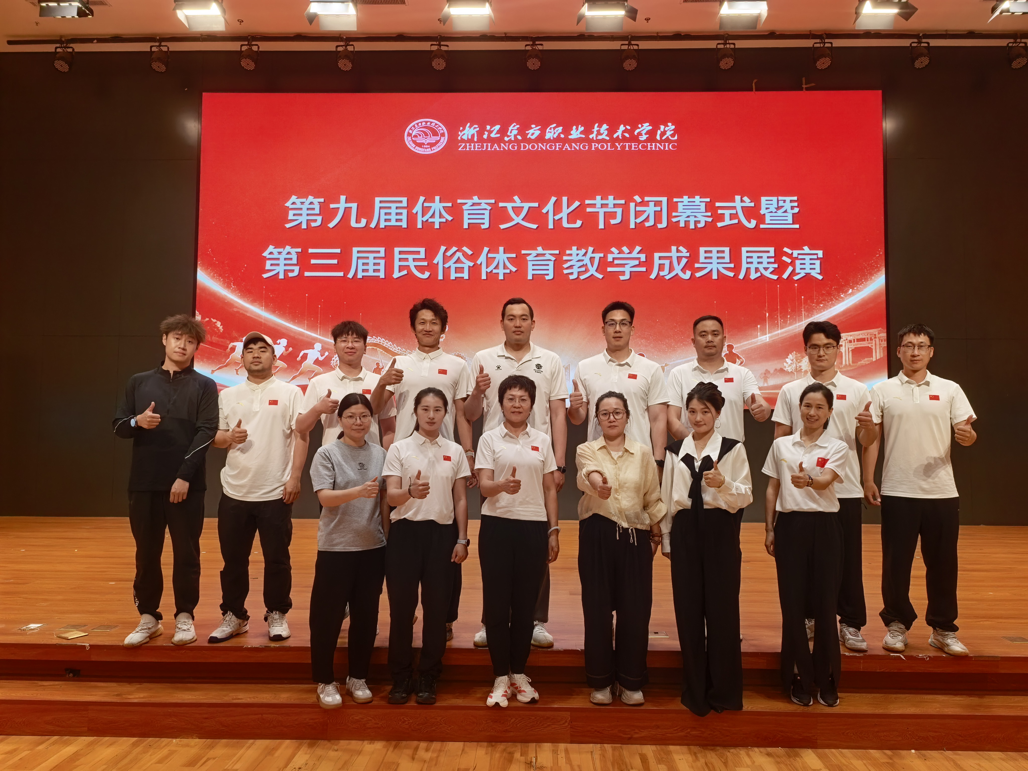 体育部合影.jpg